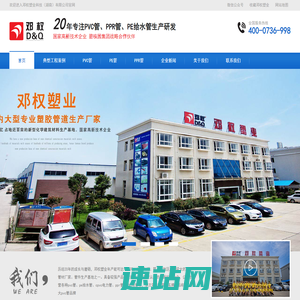 湖南PVC管 | PE管 | 克拉管生产厂家 - 邓权塑业科技（湖南）有限公司