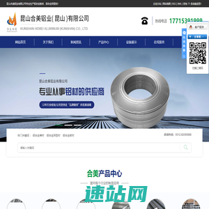 铝合金棒材_铝合金异型材_铝合金板材-昆山合美铝业有限公司