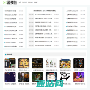 游戏啦攻略网