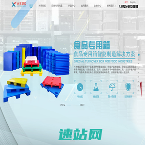 深圳市兴丰塑胶有限公司