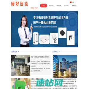 深圳市缔好智能技术有限公司