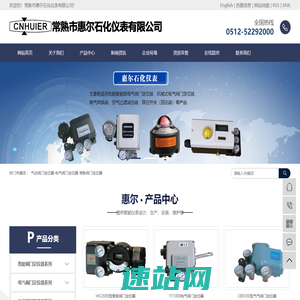 气动阀门定位器_电气阀门定位器_常熟阀门定位器-常熟市惠尔石化仪表有限公司