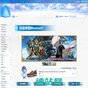 首页 - Mooncell - 玩家共同构筑的FGO中文Wiki