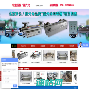 北京双悦时代水处理设备有限公司