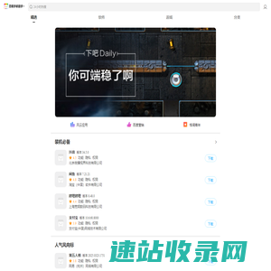 百度手机助手