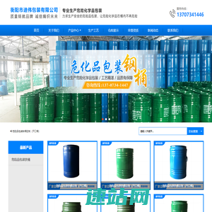湖南危险化学包装厂家|湖南危化品包装|湖南铁桶包装|衡阳钢桶包装-衡阳市迪伟包装有限公司