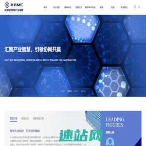 先进电池材料产业集群