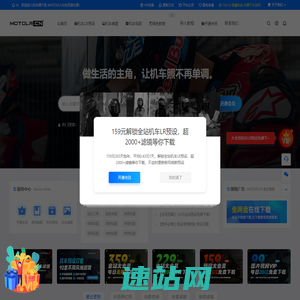 机车调个色 (MOTOLR.CN) – 做生活的主角，让你的机车照不再单调_机车lightroom预设_机车lr滤镜_机车调色预设