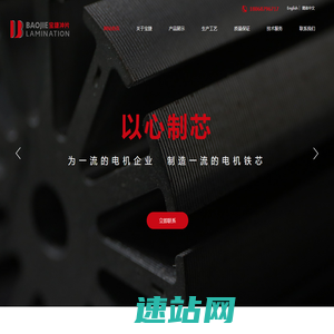 电机铁芯厂家 | 定转子铁芯 | 江苏常州宝捷冲片有限公司专注各类电机定转子铁芯