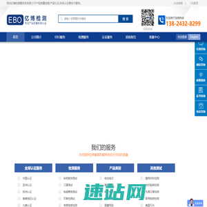 第三方检测机构_亿博第三方检测认证机构_第三方检测机构排名