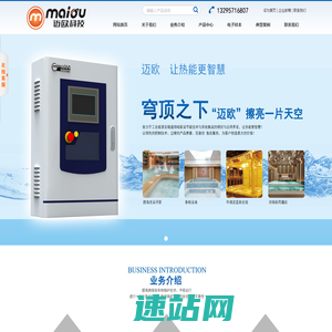 杭州迈欧科技有限公司--迈欧科技|杭州迈欧科技|杭州迈欧