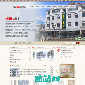 气流磨_粉体包装设备_立式辊轮磨-营口鑫源粉体设备有限公司