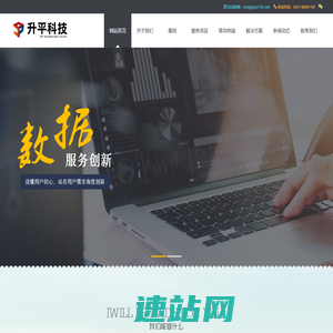 吉林省升平科技有限公司spkj.net.cn