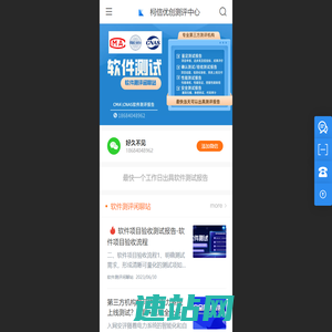 柯信优创专业软件测试服务商