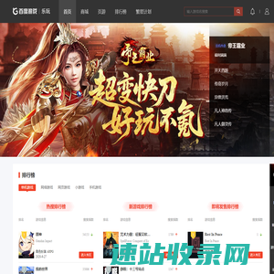 乐玩游戏平台