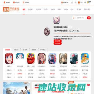 手机app下载