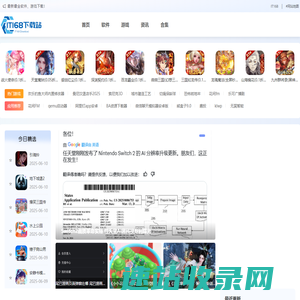 安卓苹果游戏下载
