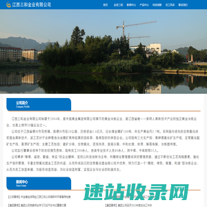 贵州锦尚金业
