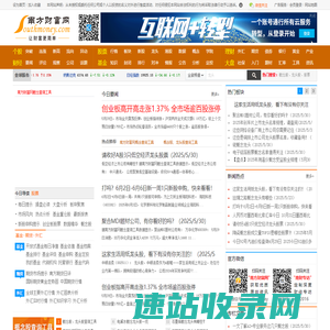 南方财富网:今日股票行情,天天基金净值