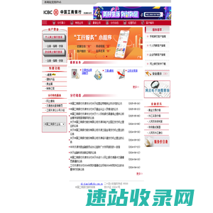 天津分行