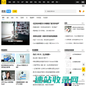 科技