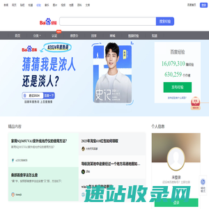 百度经验