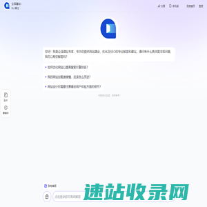 企泽建站