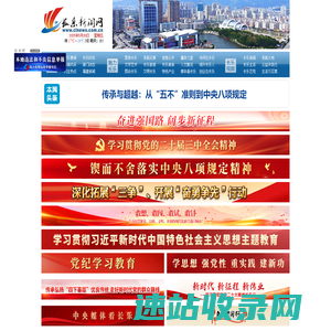 长乐新闻网