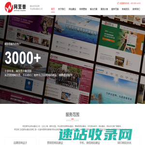 上海网站建设