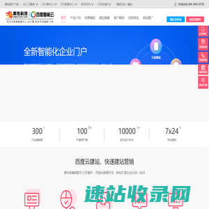 网站建设