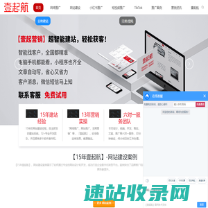 网站推广
