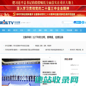 华龙网