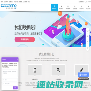 苏州网站建设