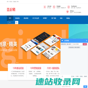 做网站公司