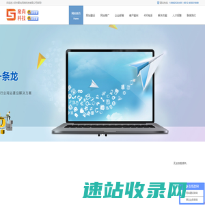 苏州网络公司