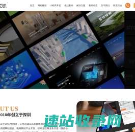 深圳网站建设