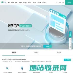 网站建设【企业网站制作】高端网站设计