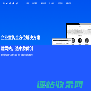 网站建设