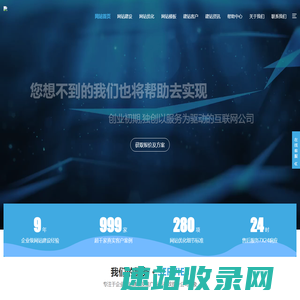 网站建设