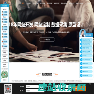 北京网站制作公司