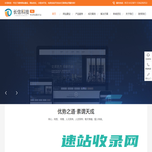 湖州网站建设