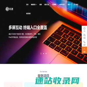 无锡网站建设