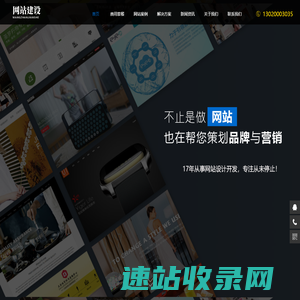 北京网站建设公司