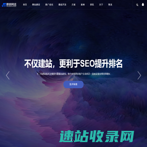烟台网站建设