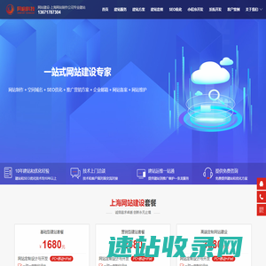 网站建设