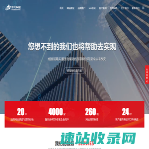 北京网站建设公司