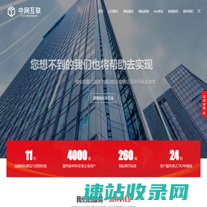 网站建设