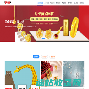 武汉黄金回收