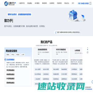 昆明网站建设