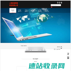 网站建设